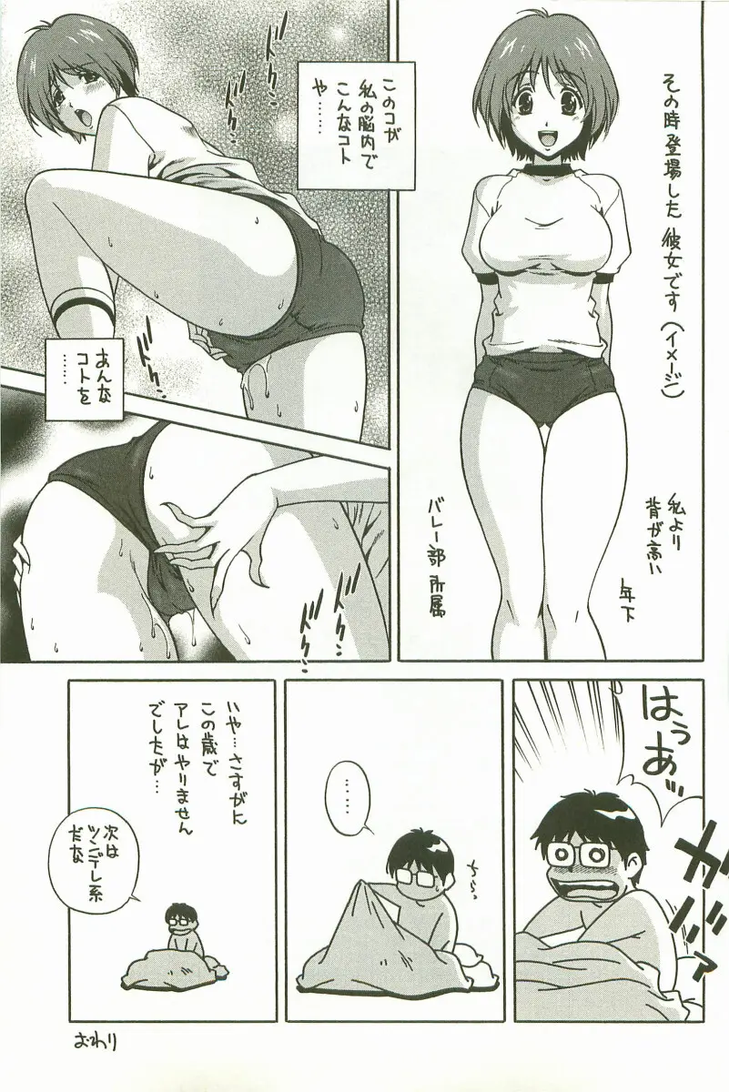 発情メッセージ Page.220