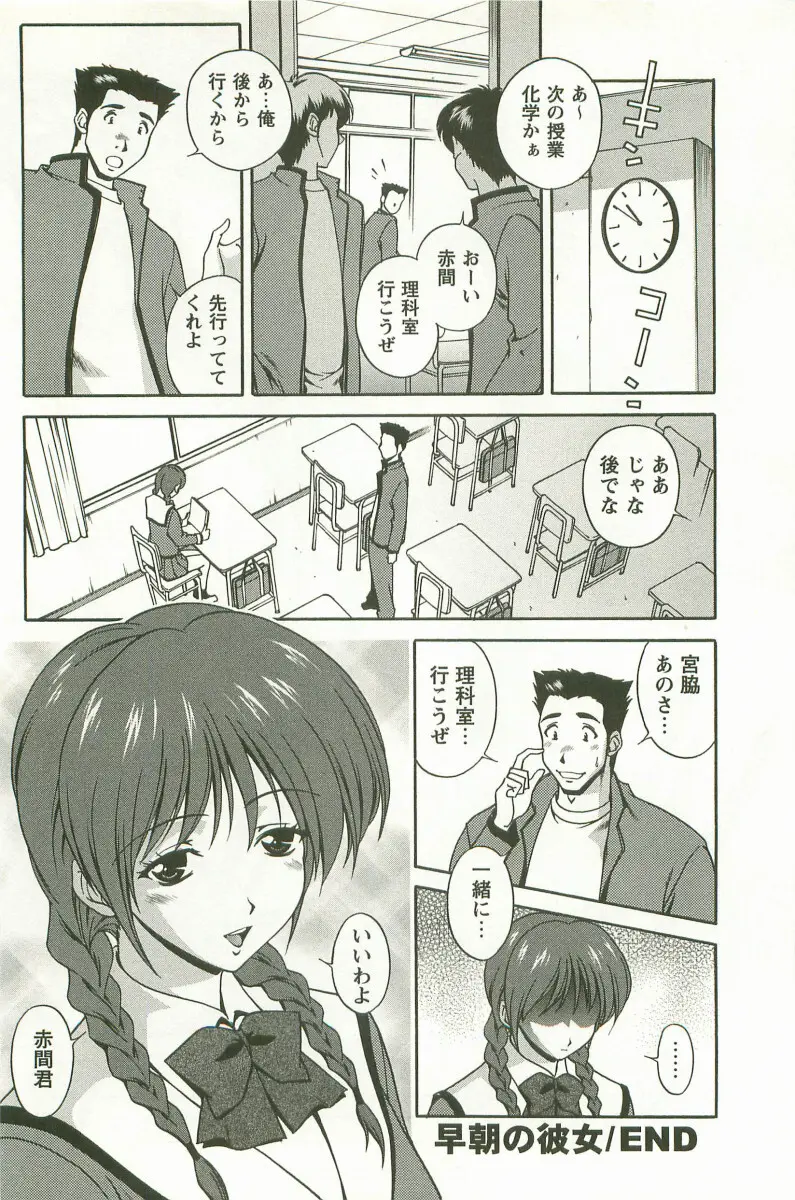 発情メッセージ Page.27