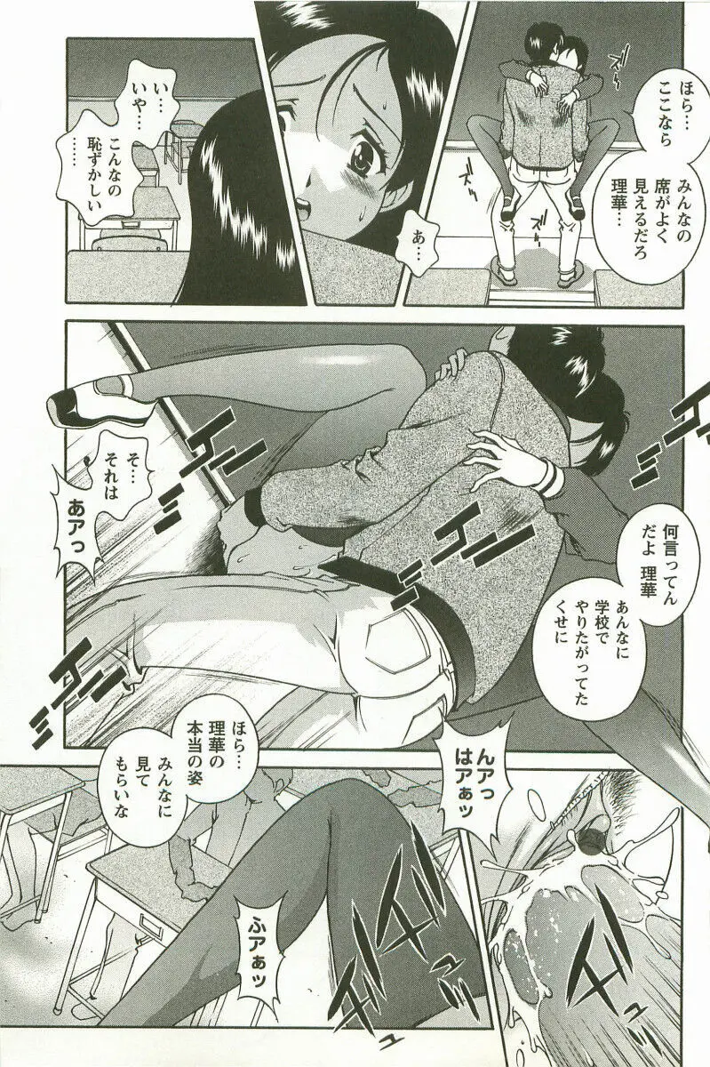 発情メッセージ Page.40