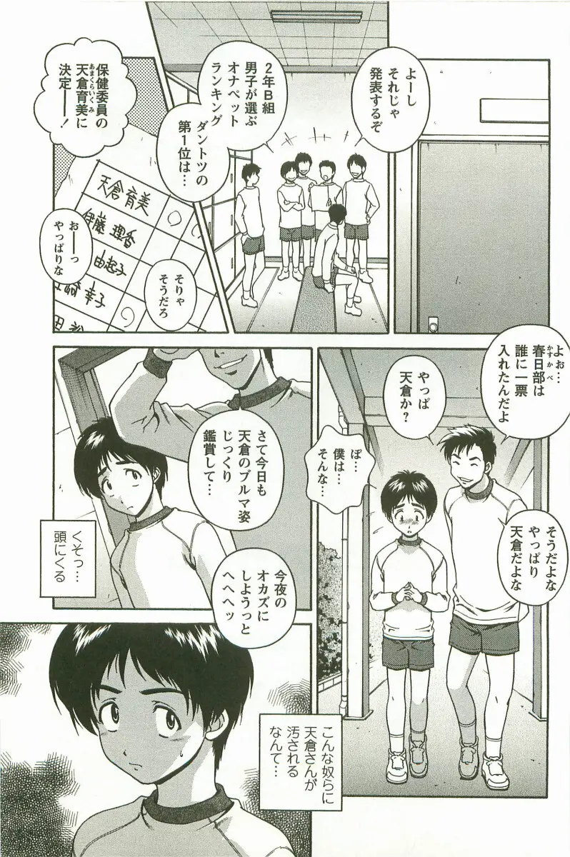 発情メッセージ Page.44