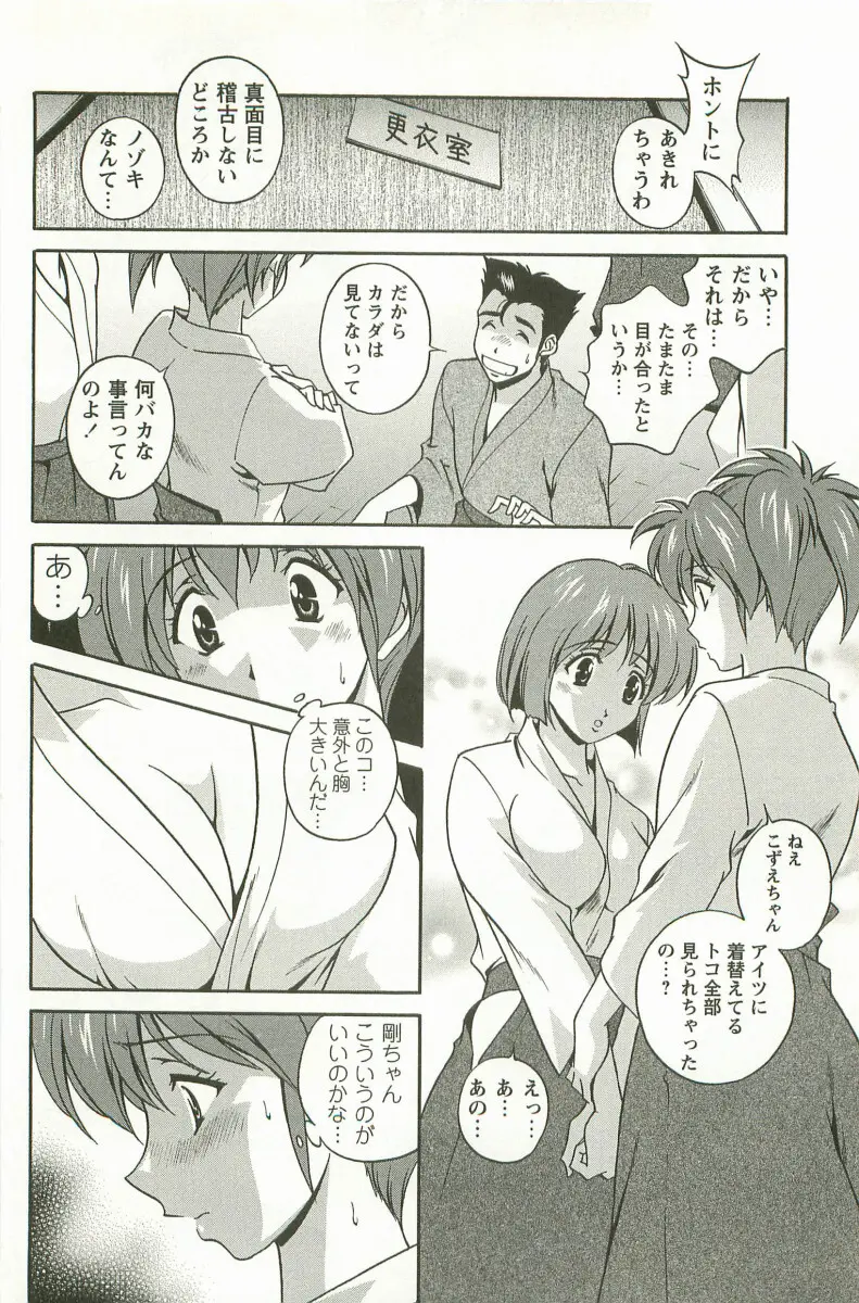 発情メッセージ Page.83