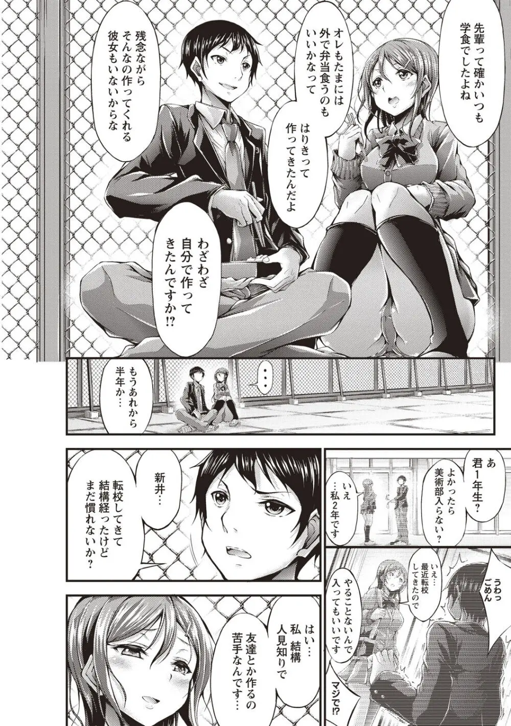 淫乳むっちりプレス Page.121