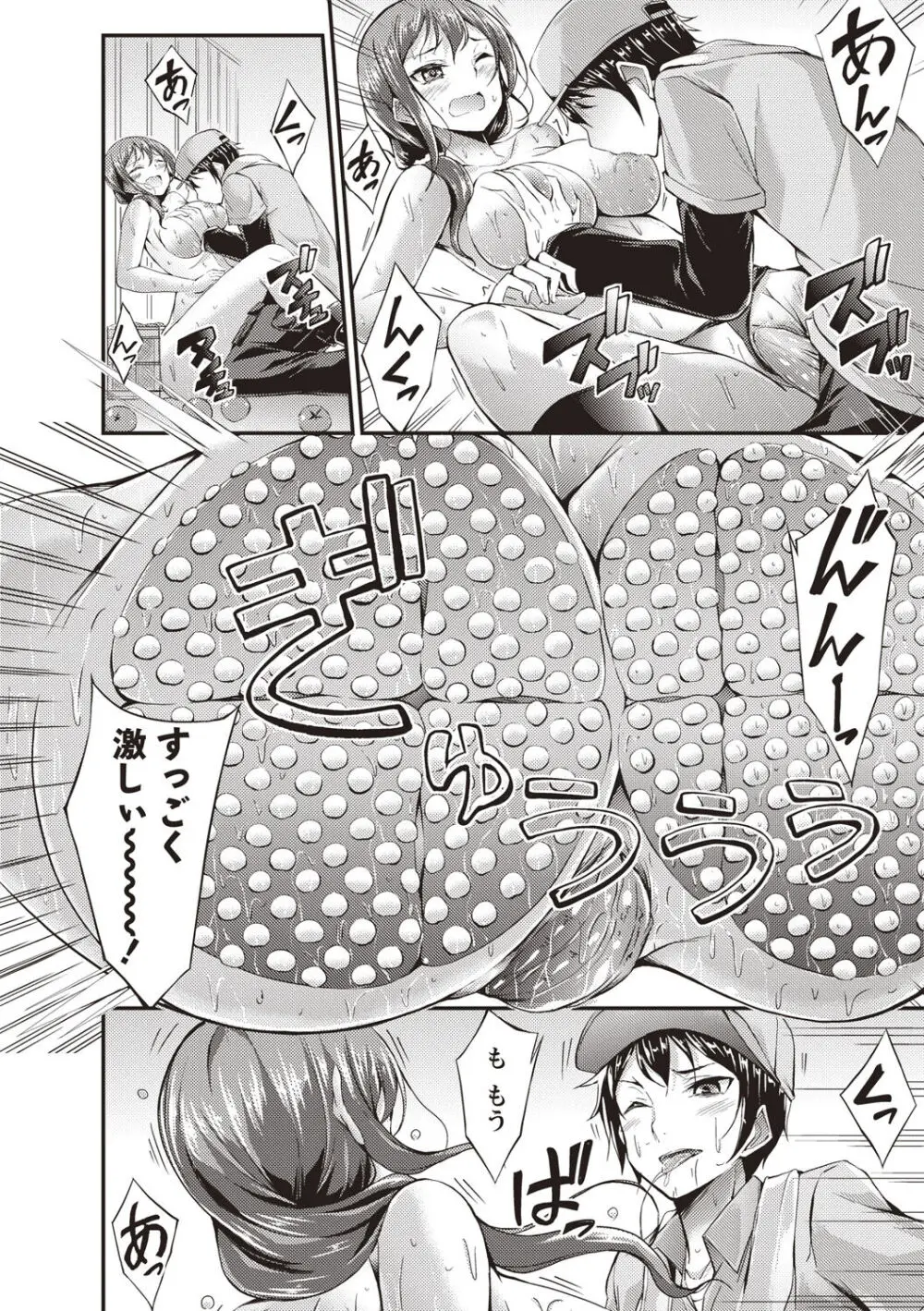 淫乳むっちりプレス Page.41