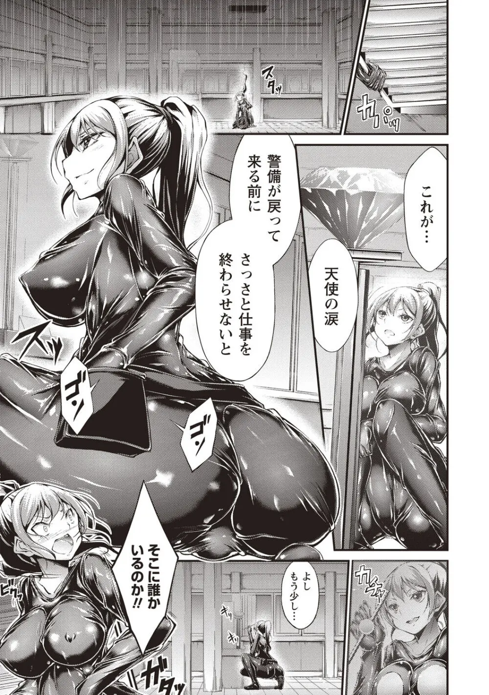 淫乳むっちりプレス Page.98