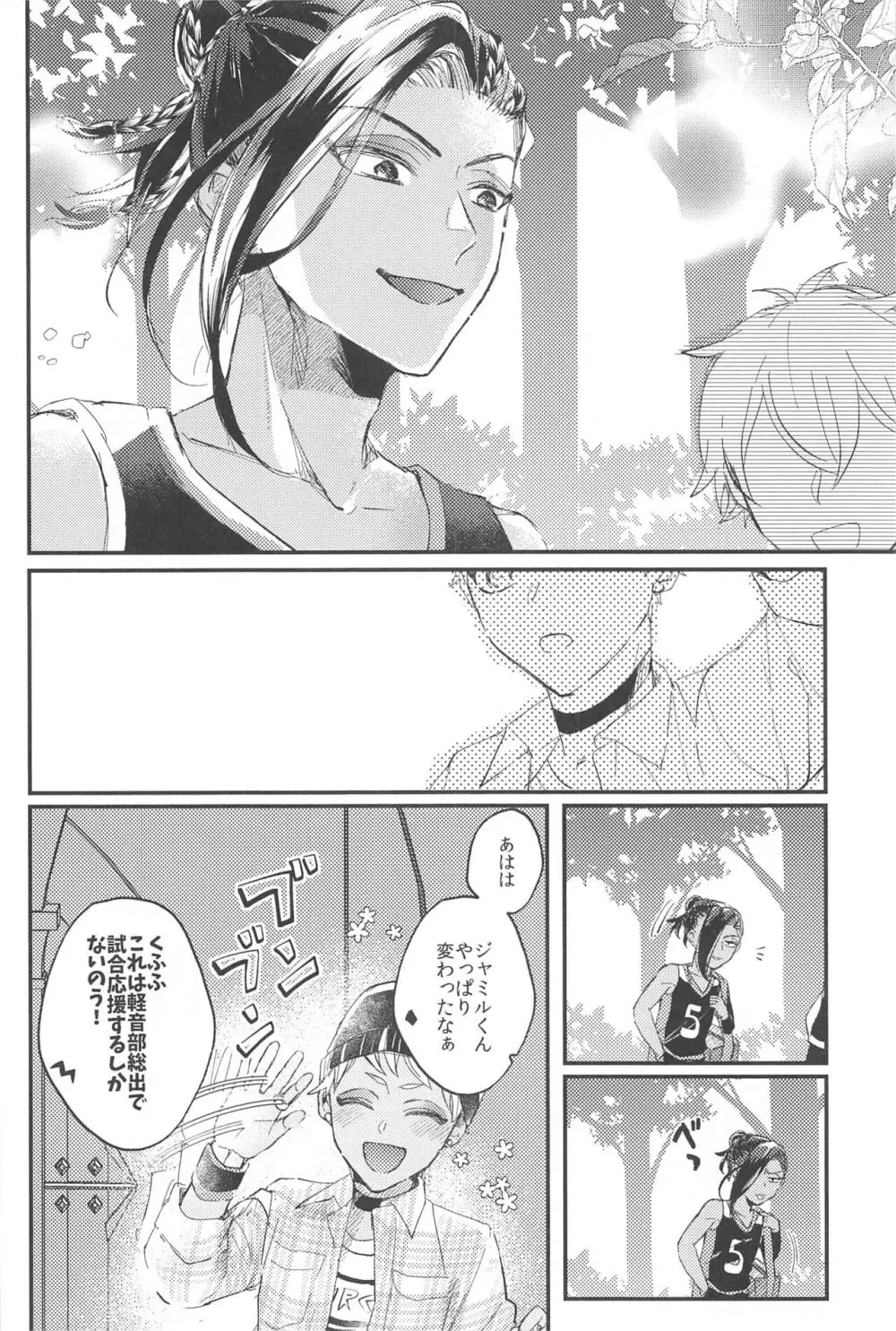 簡単だから難しい Page.13