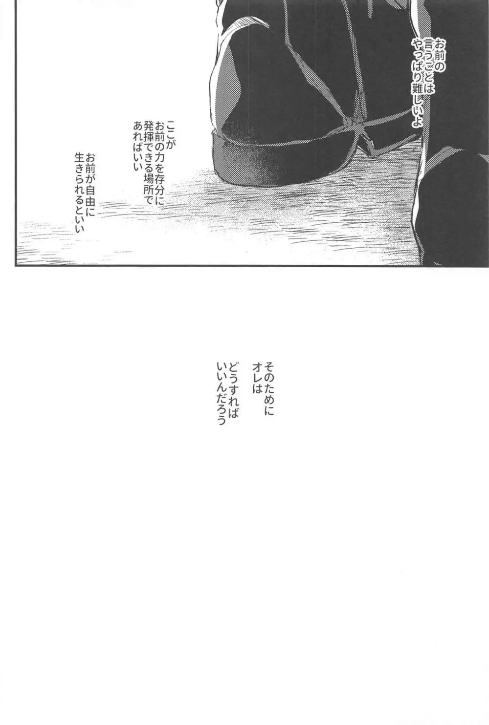 簡単だから難しい Page.15