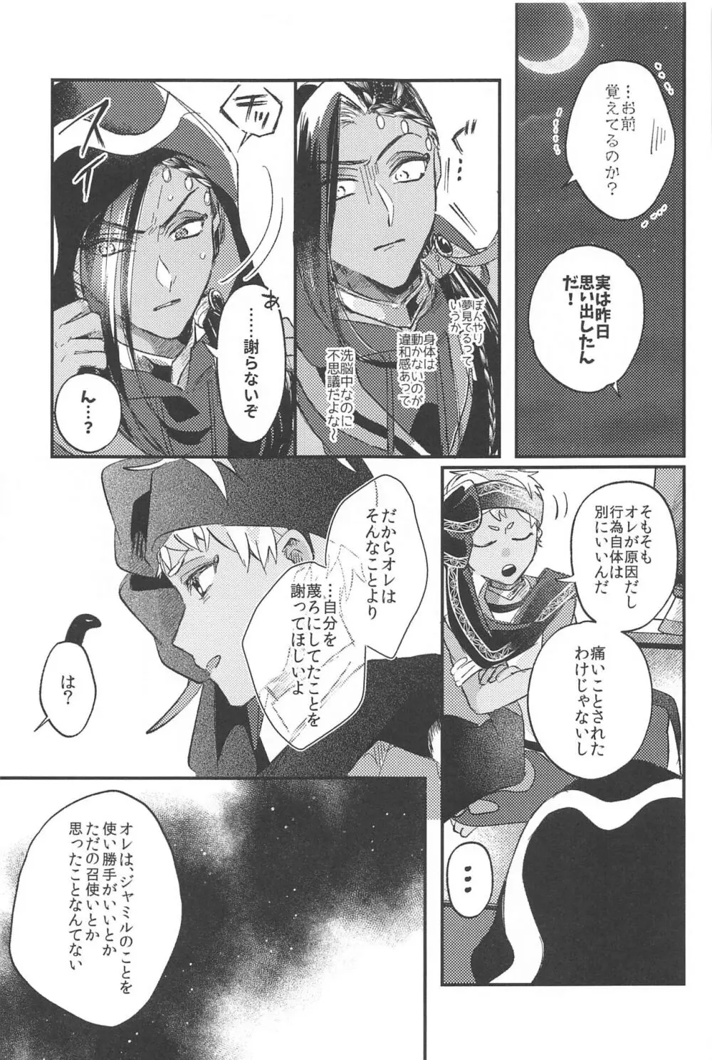 簡単だから難しい Page.37