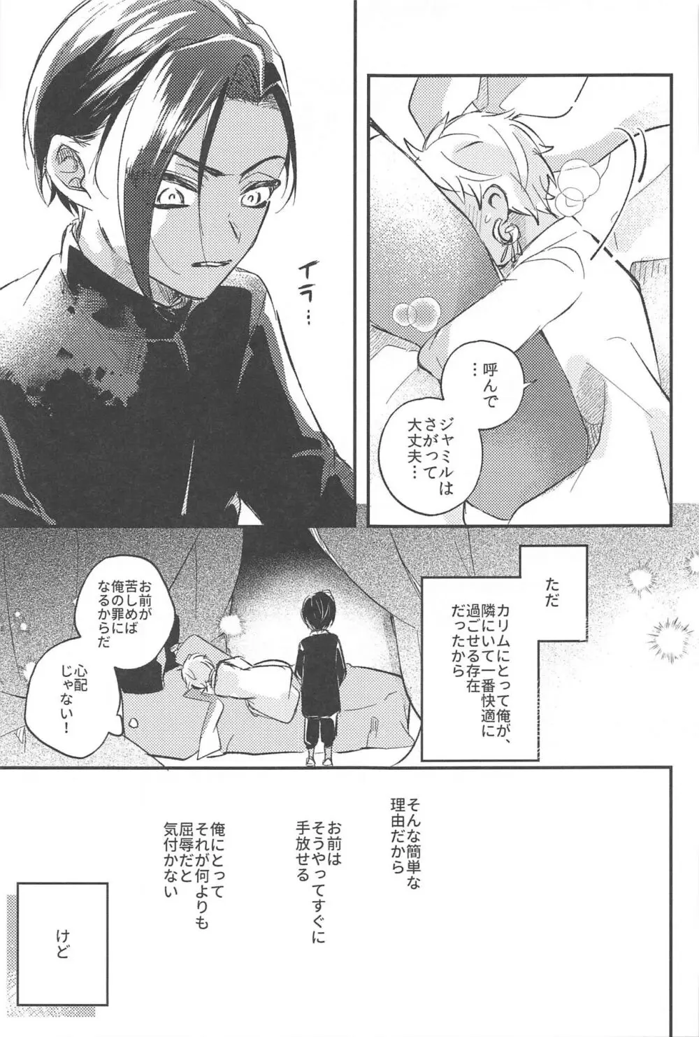 簡単だから難しい Page.57