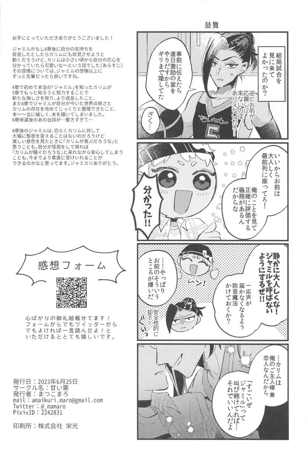 簡単だから難しい Page.60