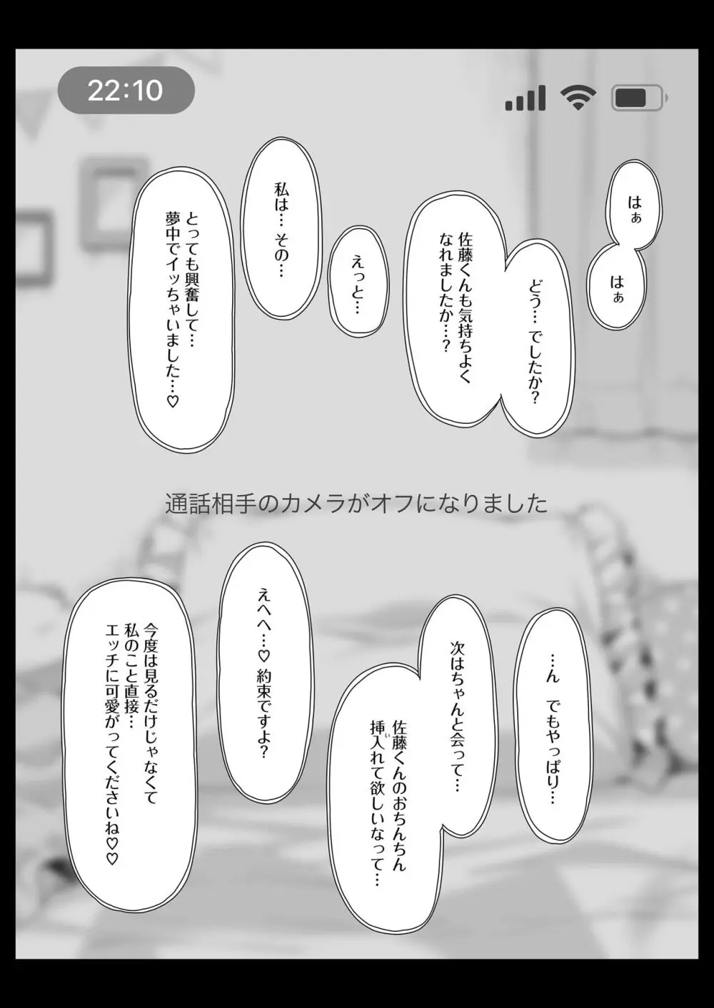 オタサーのエルフ姫 総集編 Page.104