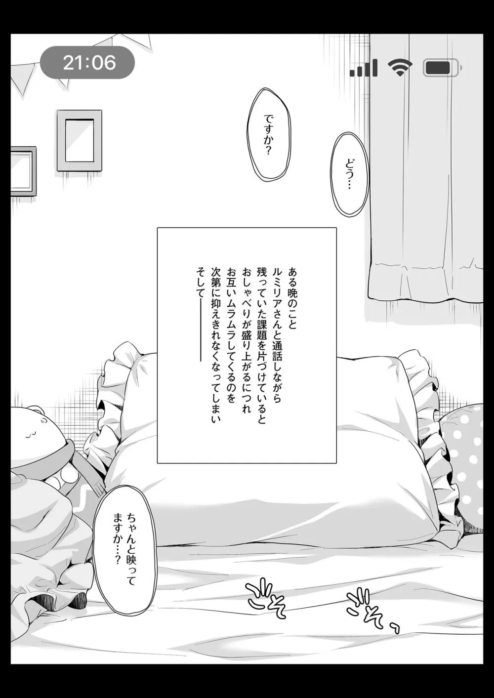 オタサーのエルフ姫 総集編 Page.90