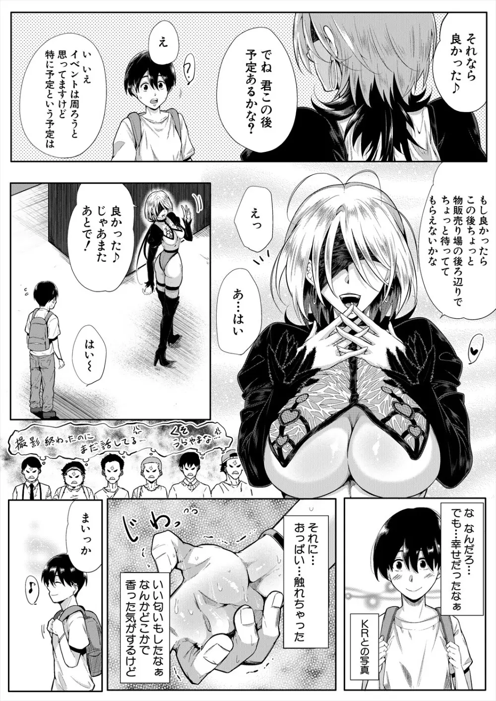 コミックミルフ 2024年2月号 Vol.76 Page.174