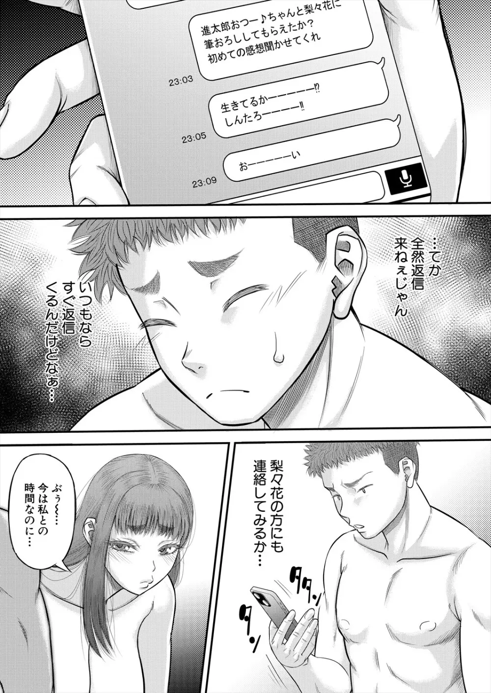 コミックミルフ 2024年2月号 Vol.76 Page.289