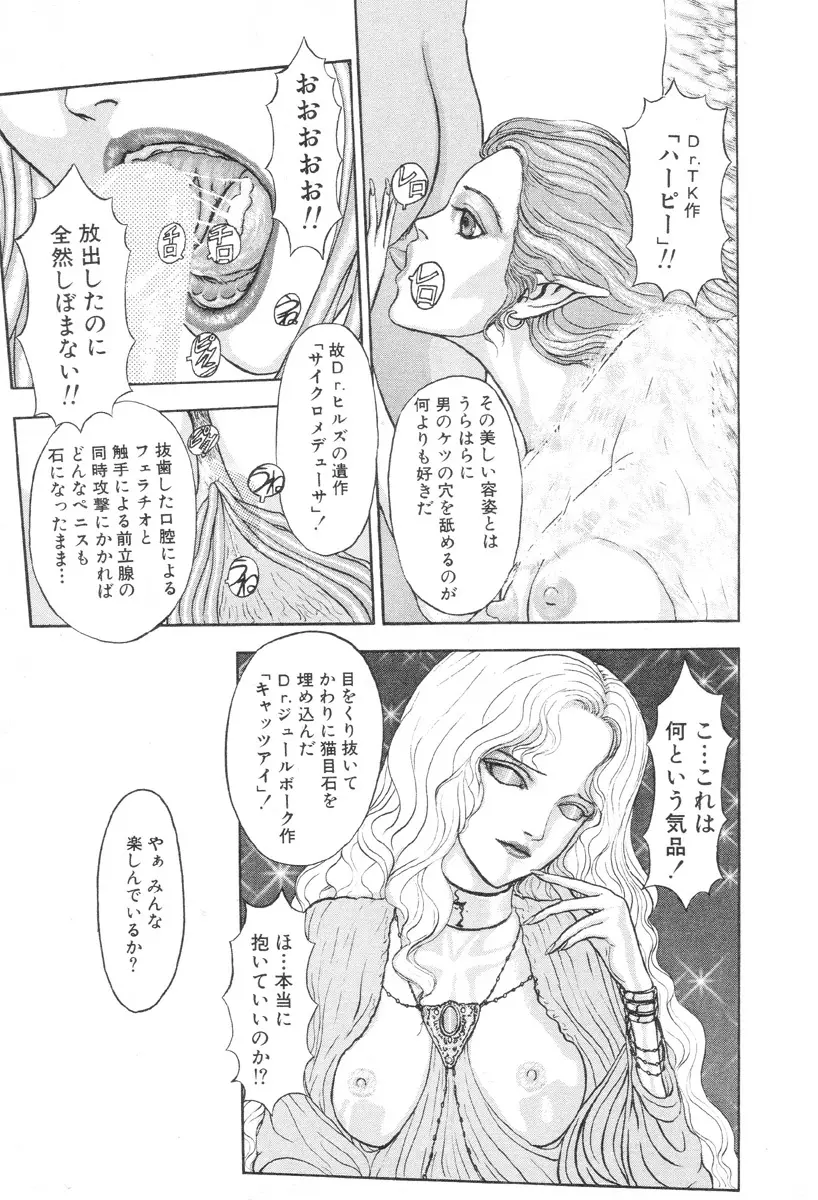 バージェスの乙女たち ワイワクシアの章 Page.115