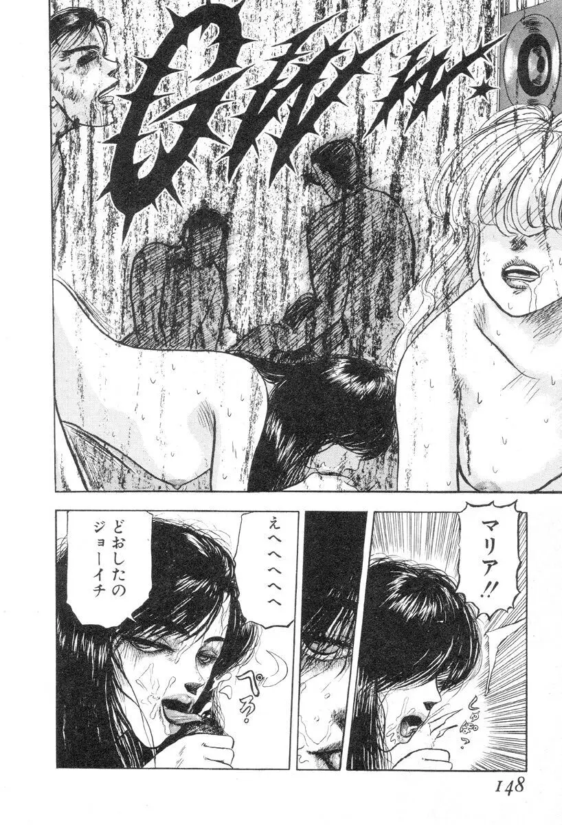 バージェスの乙女たち ワイワクシアの章 Page.146