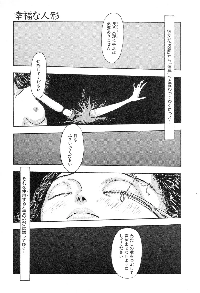 バージェスの乙女たち ワイワクシアの章 Page.29