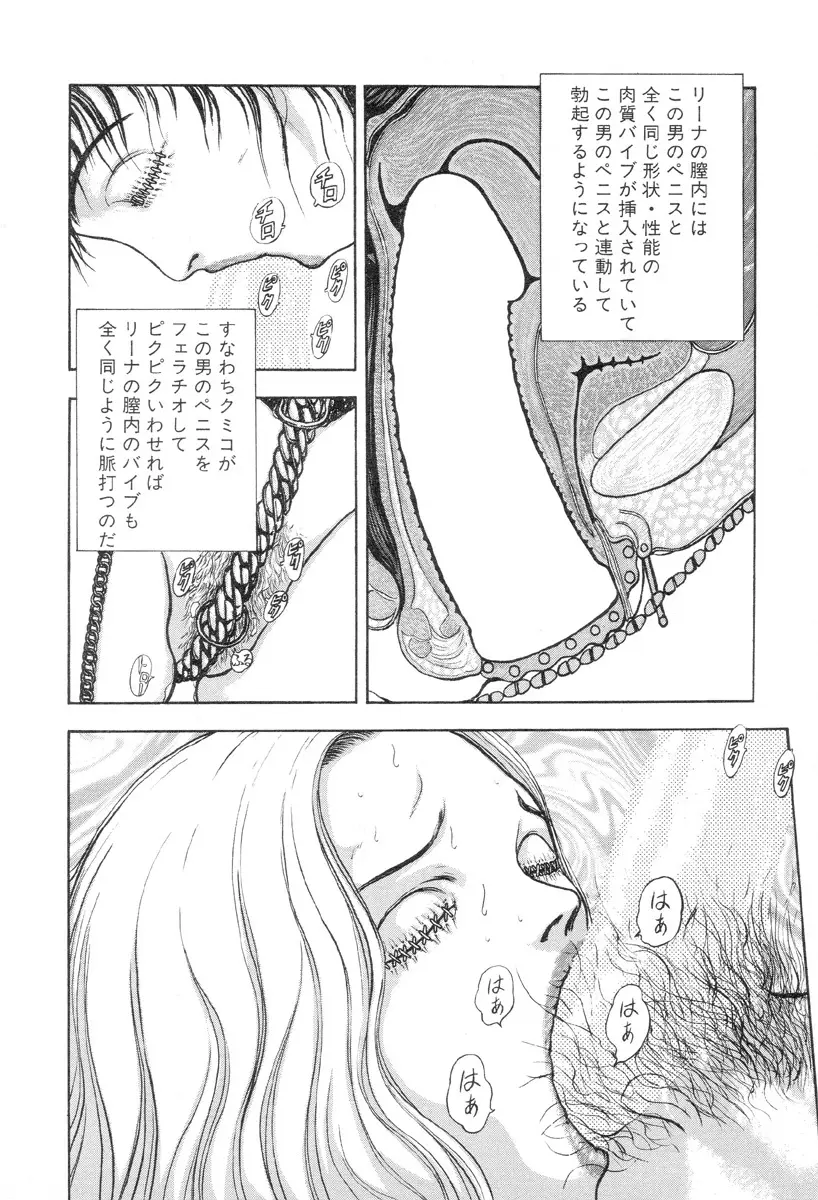 バージェスの乙女たち ワイワクシアの章 Page.80