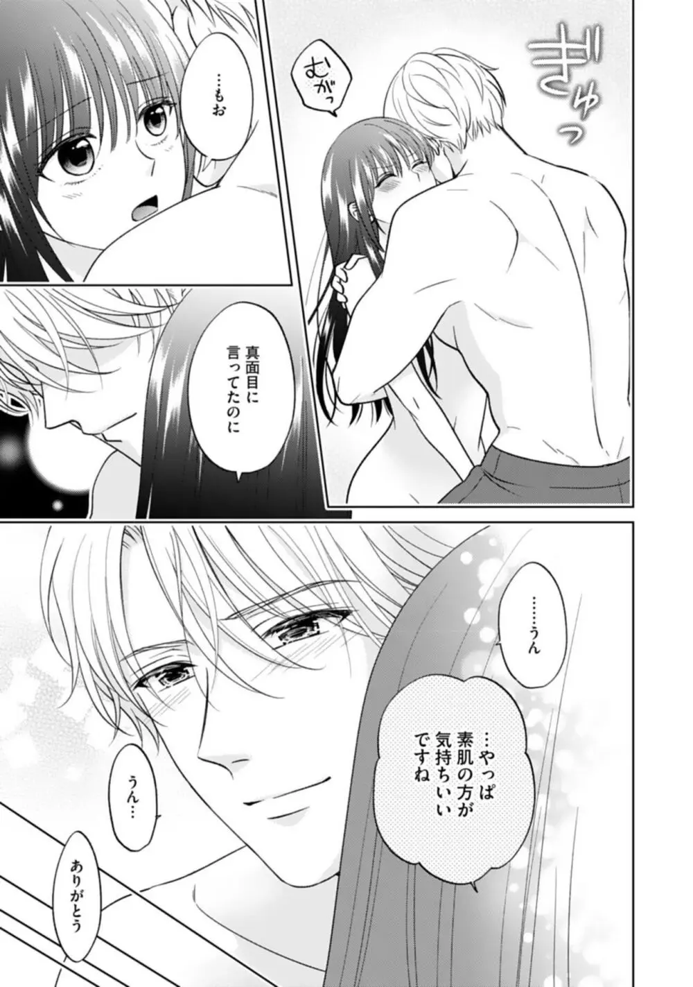 巨乳な三功部長と貧乳高根さんのぱい×ぱいコンプレックス 1-2 Page.58