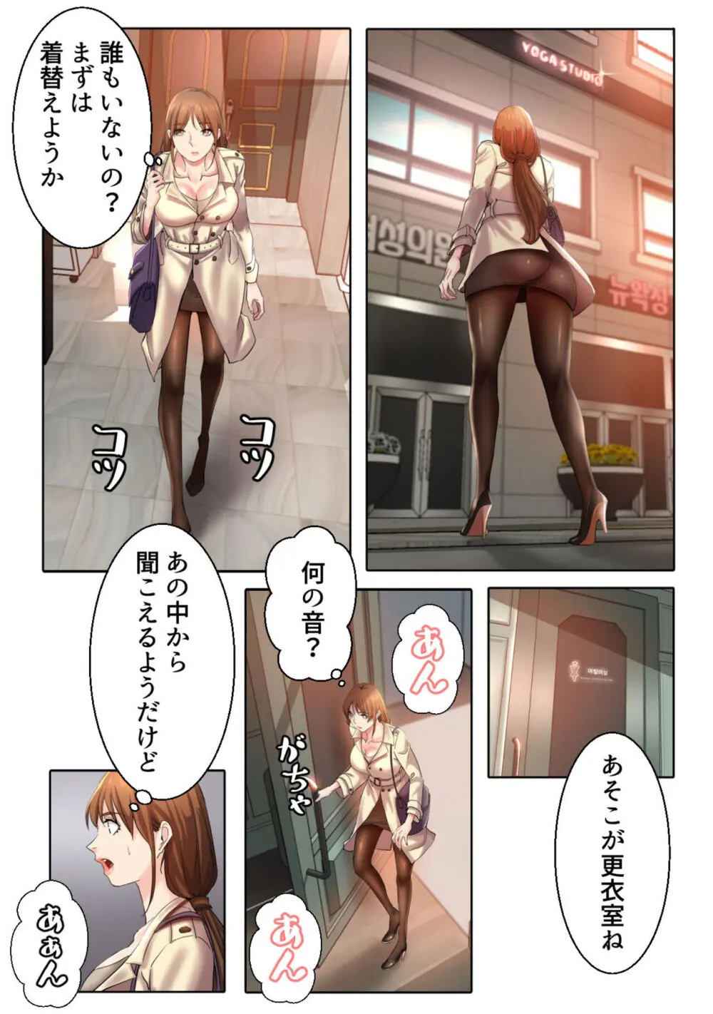 イケメン甥っ子と魅惑のヨガレッスン【成人版】1 Page.21