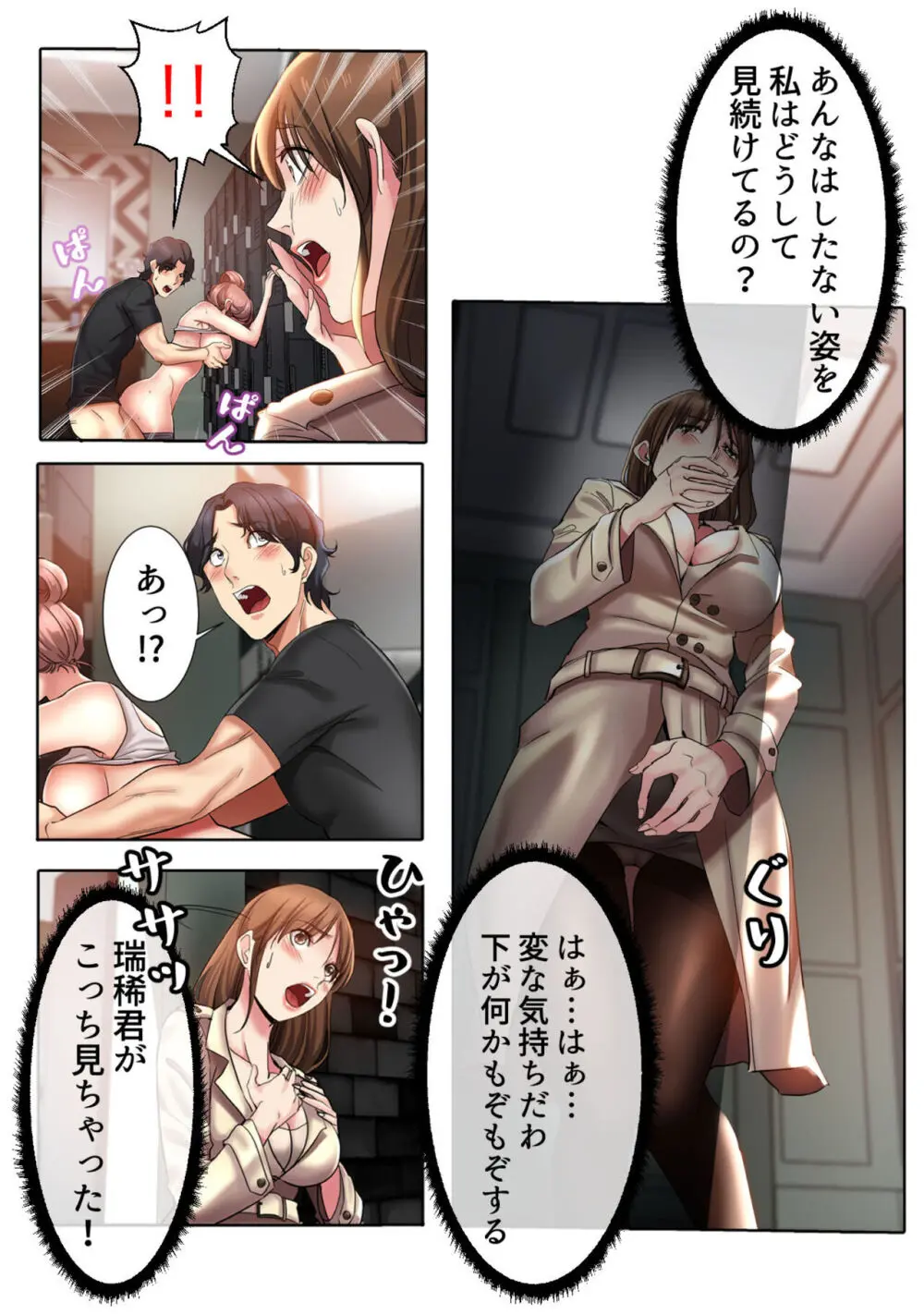 イケメン甥っ子と魅惑のヨガレッスン【成人版】1 Page.25