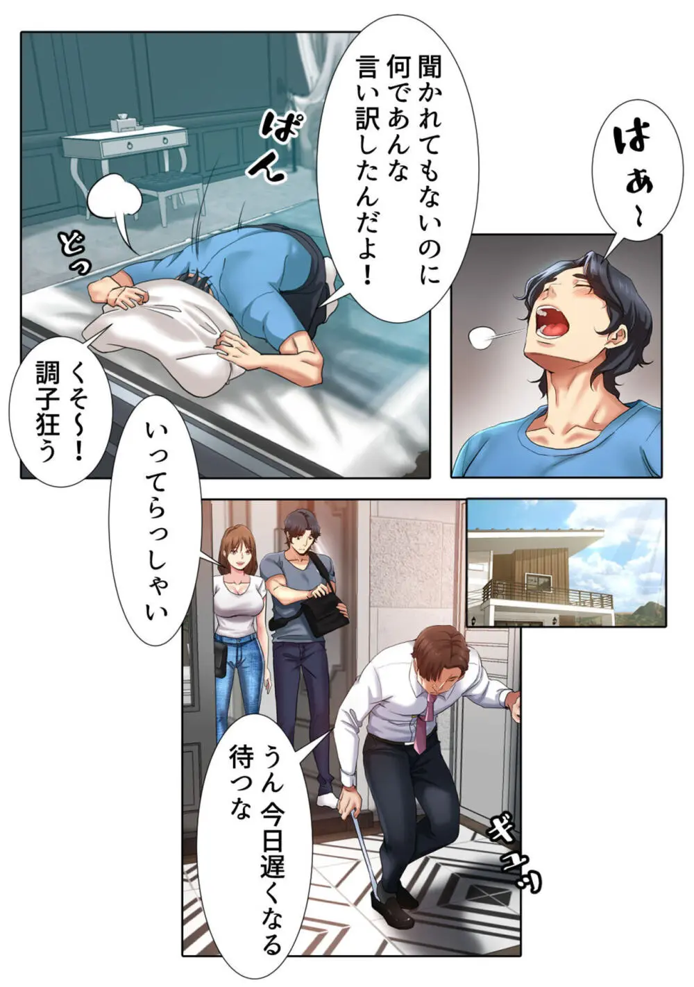 イケメン甥っ子と魅惑のヨガレッスン【成人版】1 Page.34