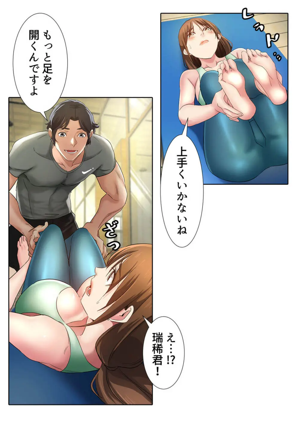 イケメン甥っ子と魅惑のヨガレッスン【成人版】1 Page.39