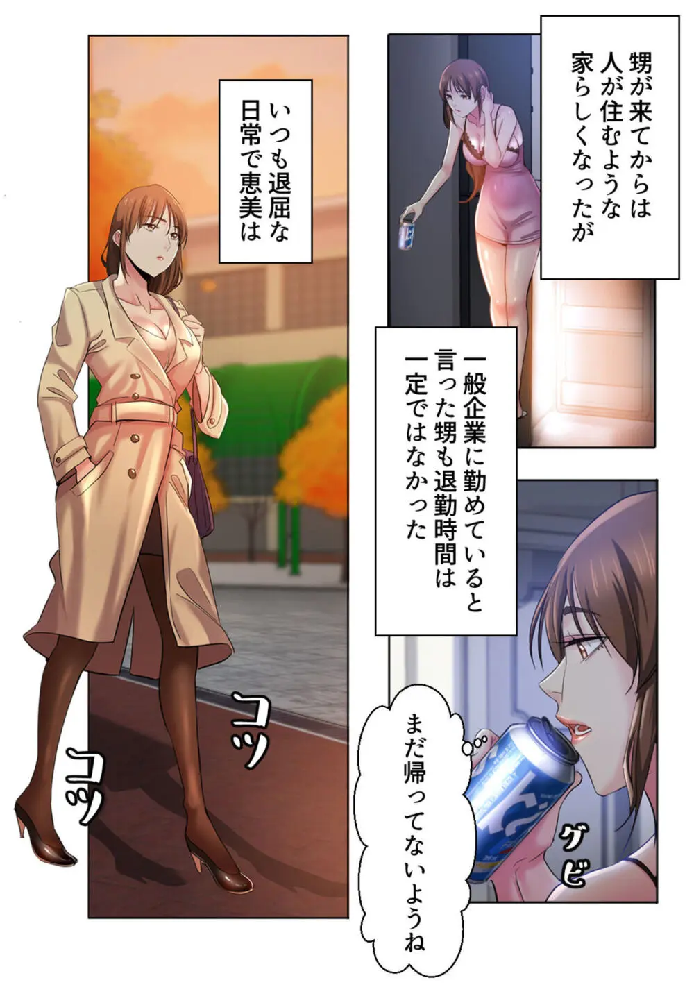 イケメン甥っ子と魅惑のヨガレッスン【成人版】1 Page.9