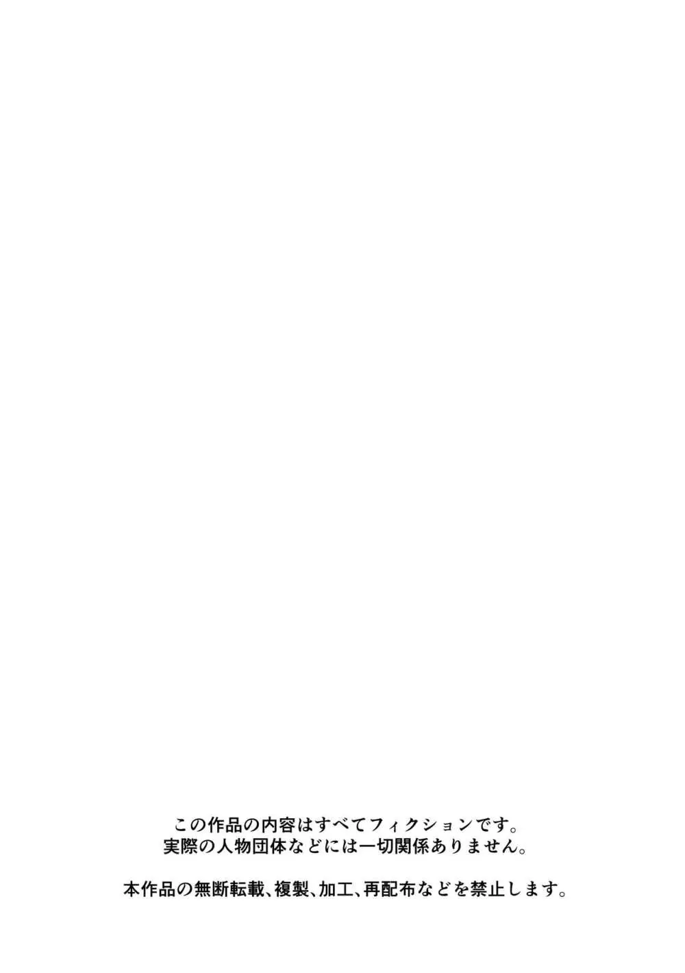 満天の星1 Page.39