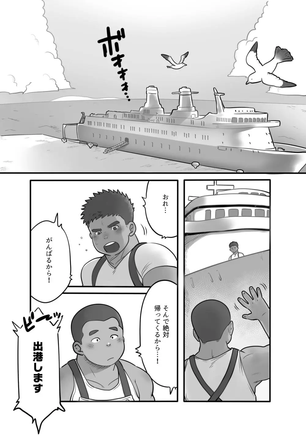 変わらない君へ Page.20