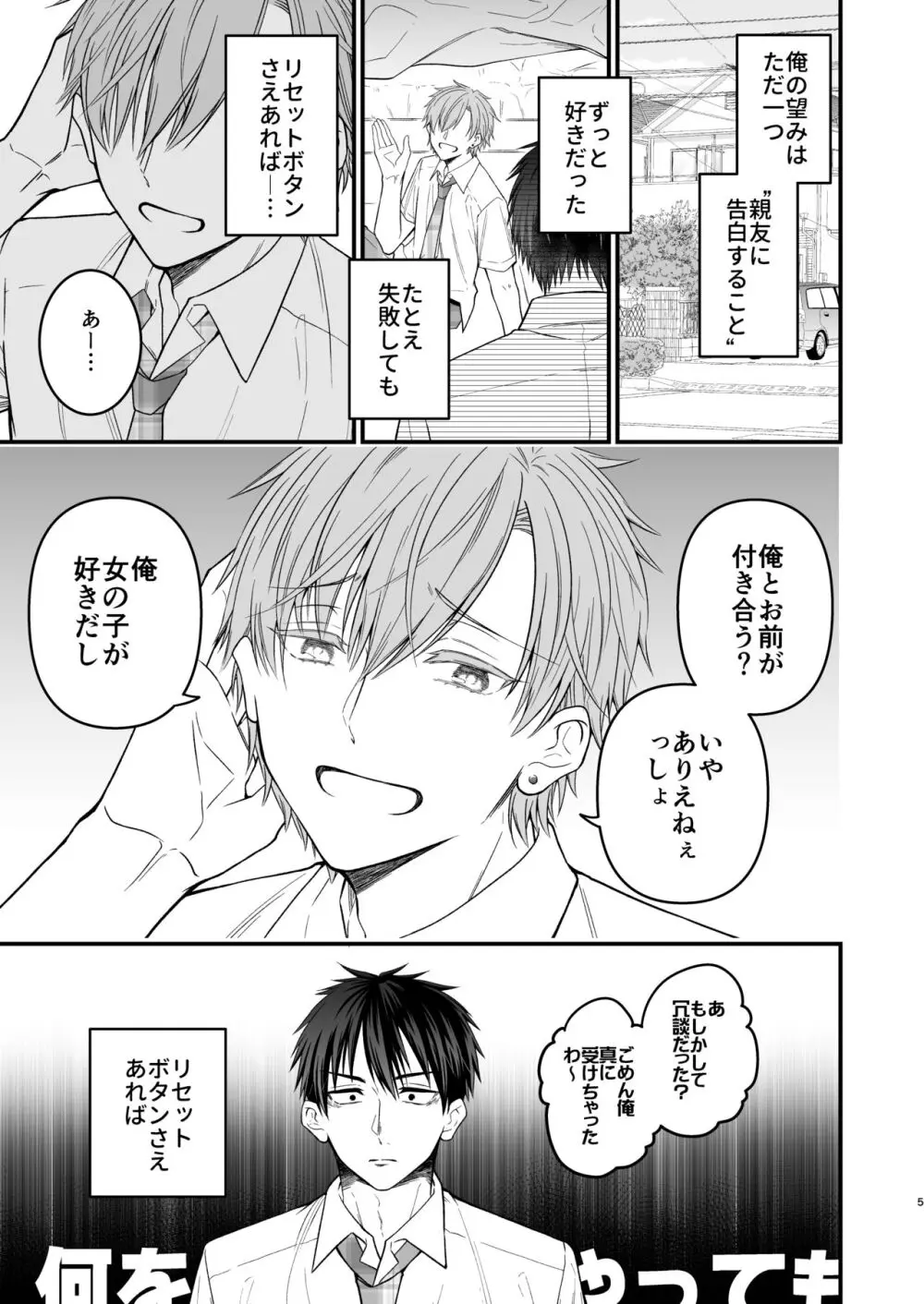 リセットボタン Page.5