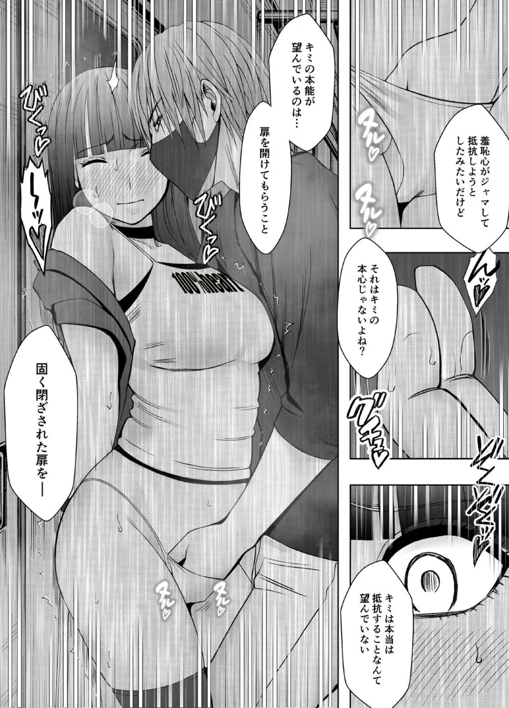 ヴァージントレインR２ Page.15