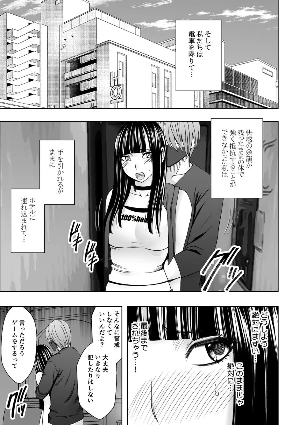 ヴァージントレインR２ Page.22