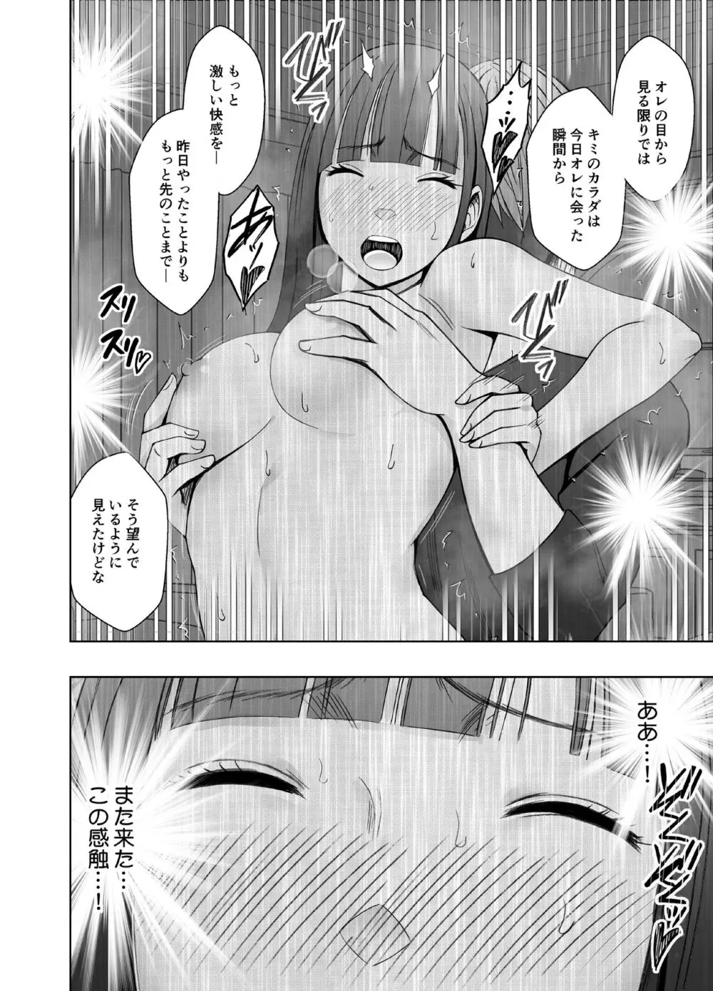 ヴァージントレインR２ Page.27