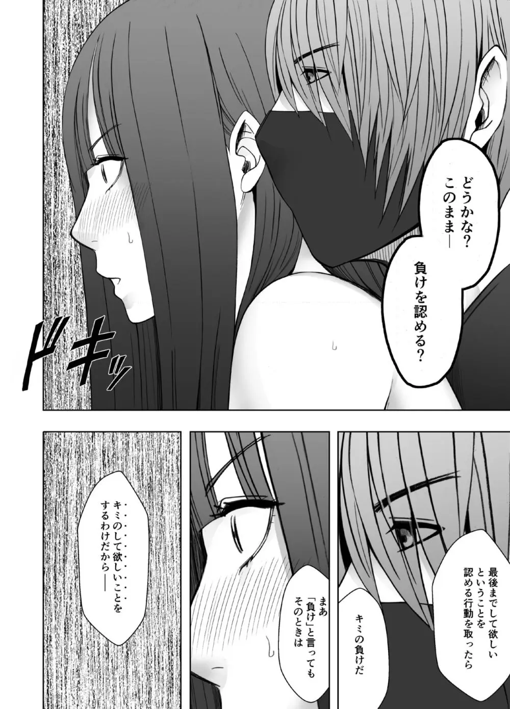 ヴァージントレインR２ Page.29