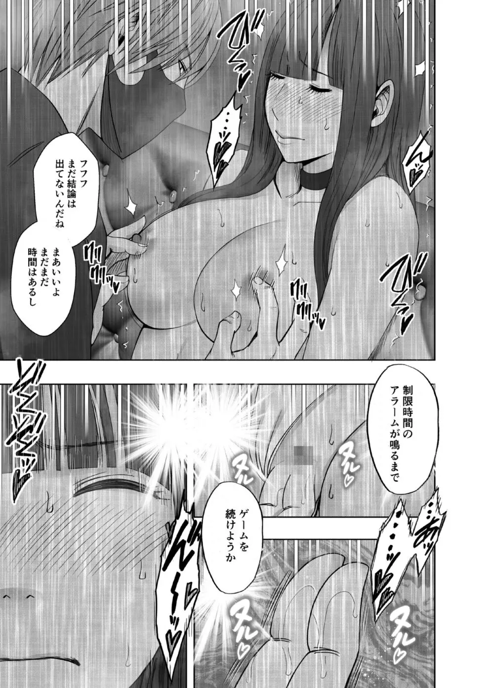 ヴァージントレインR２ Page.46