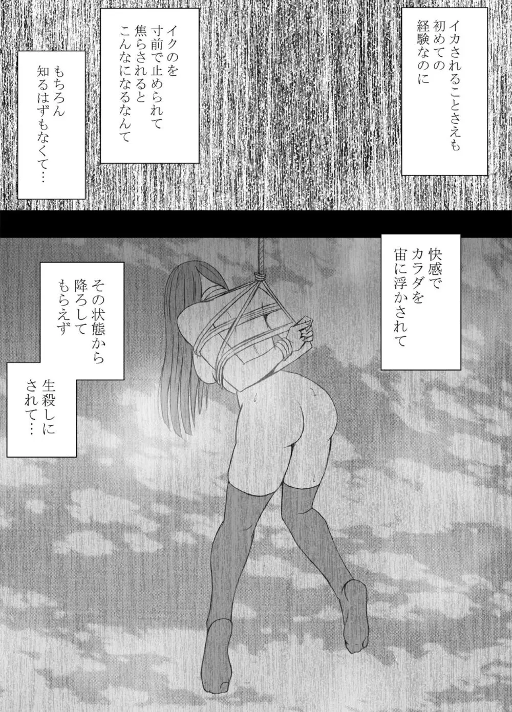 ヴァージントレインR２ Page.54