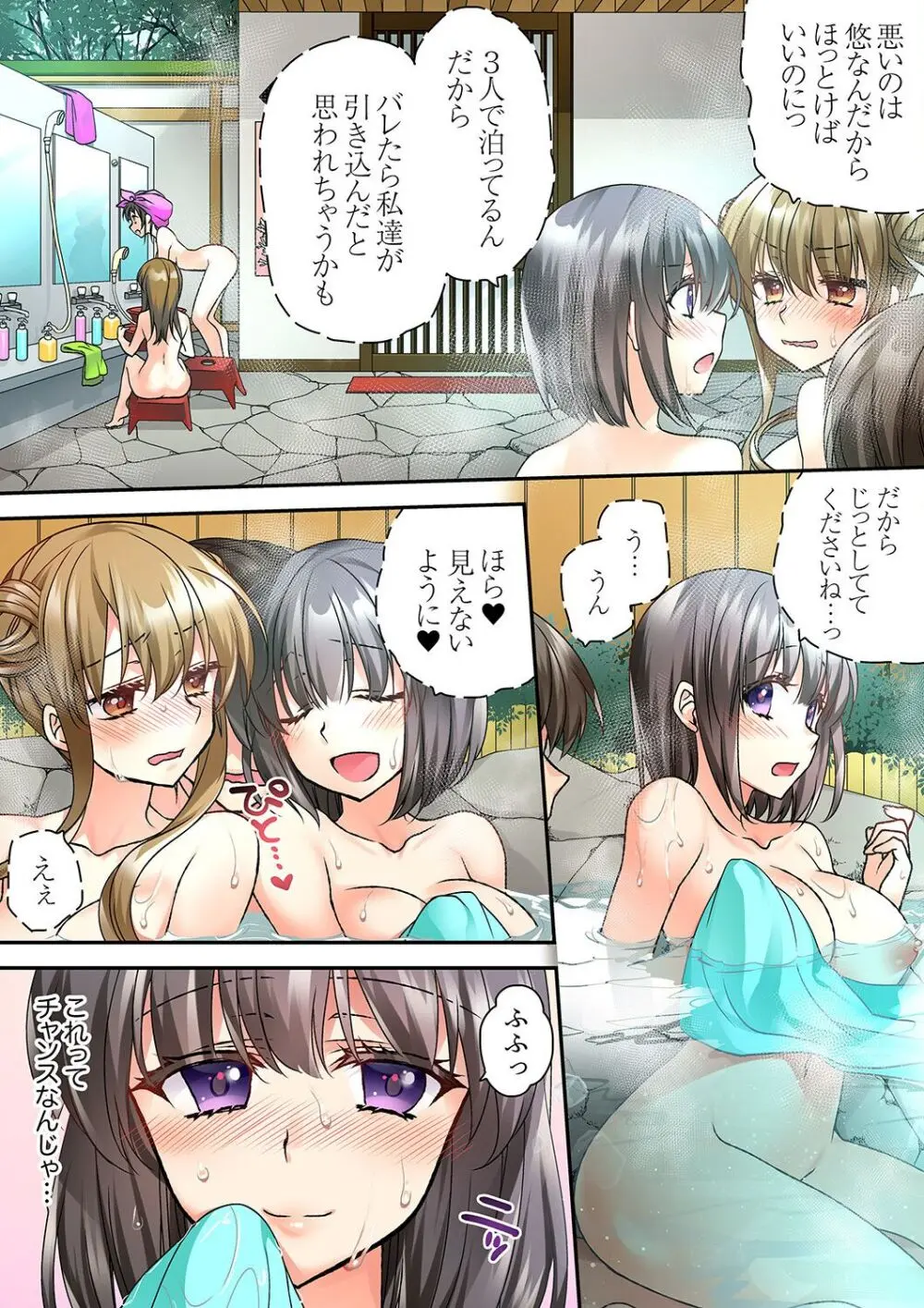 テントの中は、ねっとりセックス中!?~キャンプで泥酔、そのまま朝まで… 01-17 Page.100