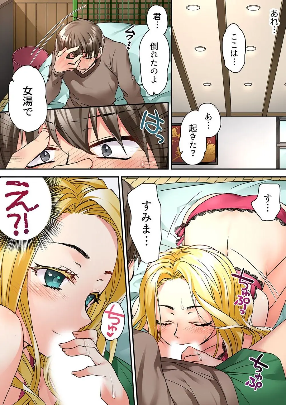 テントの中は、ねっとりセックス中!?~キャンプで泥酔、そのまま朝まで… 01-17 Page.108