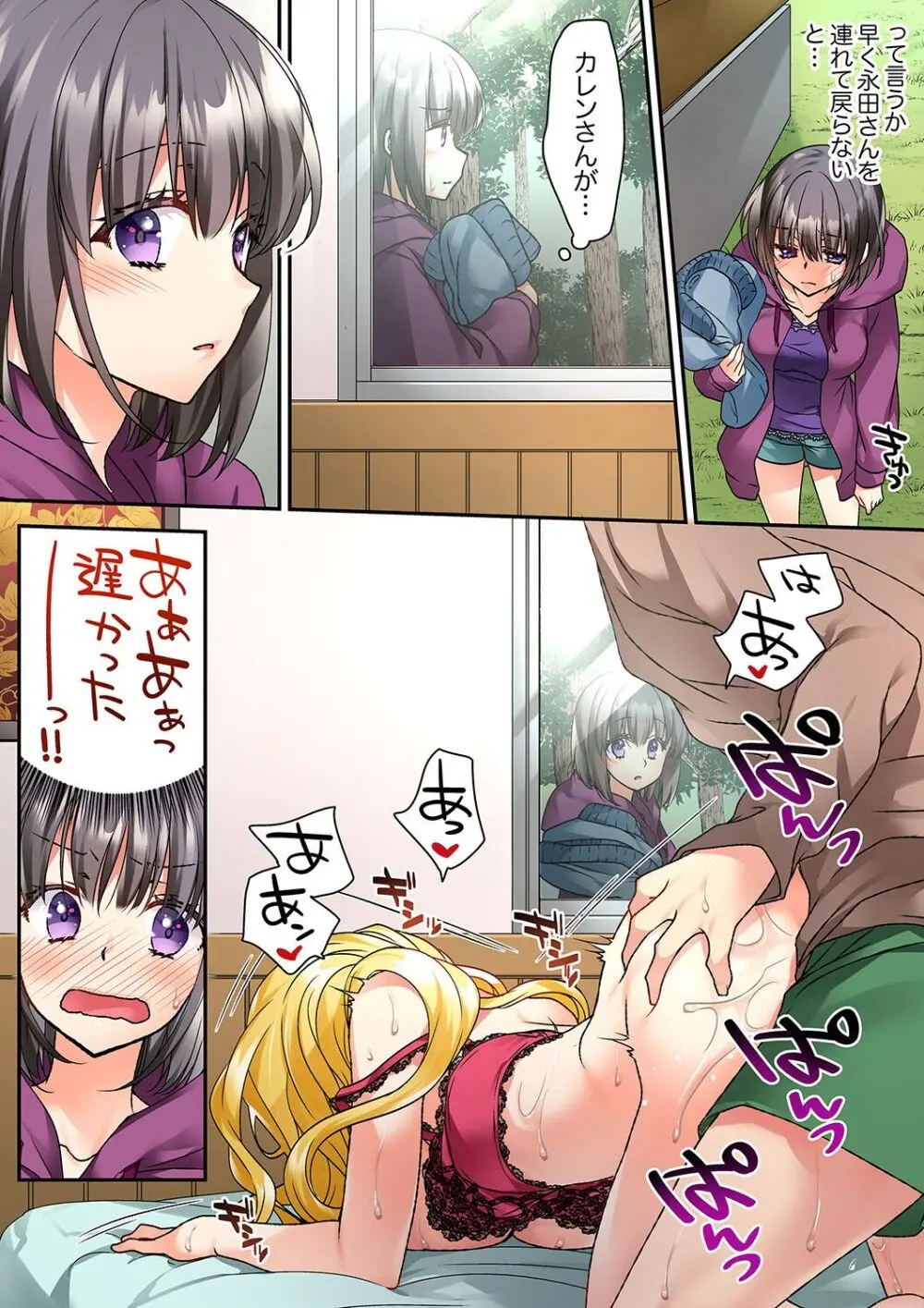 テントの中は、ねっとりセックス中!?~キャンプで泥酔、そのまま朝まで… 01-17 Page.130