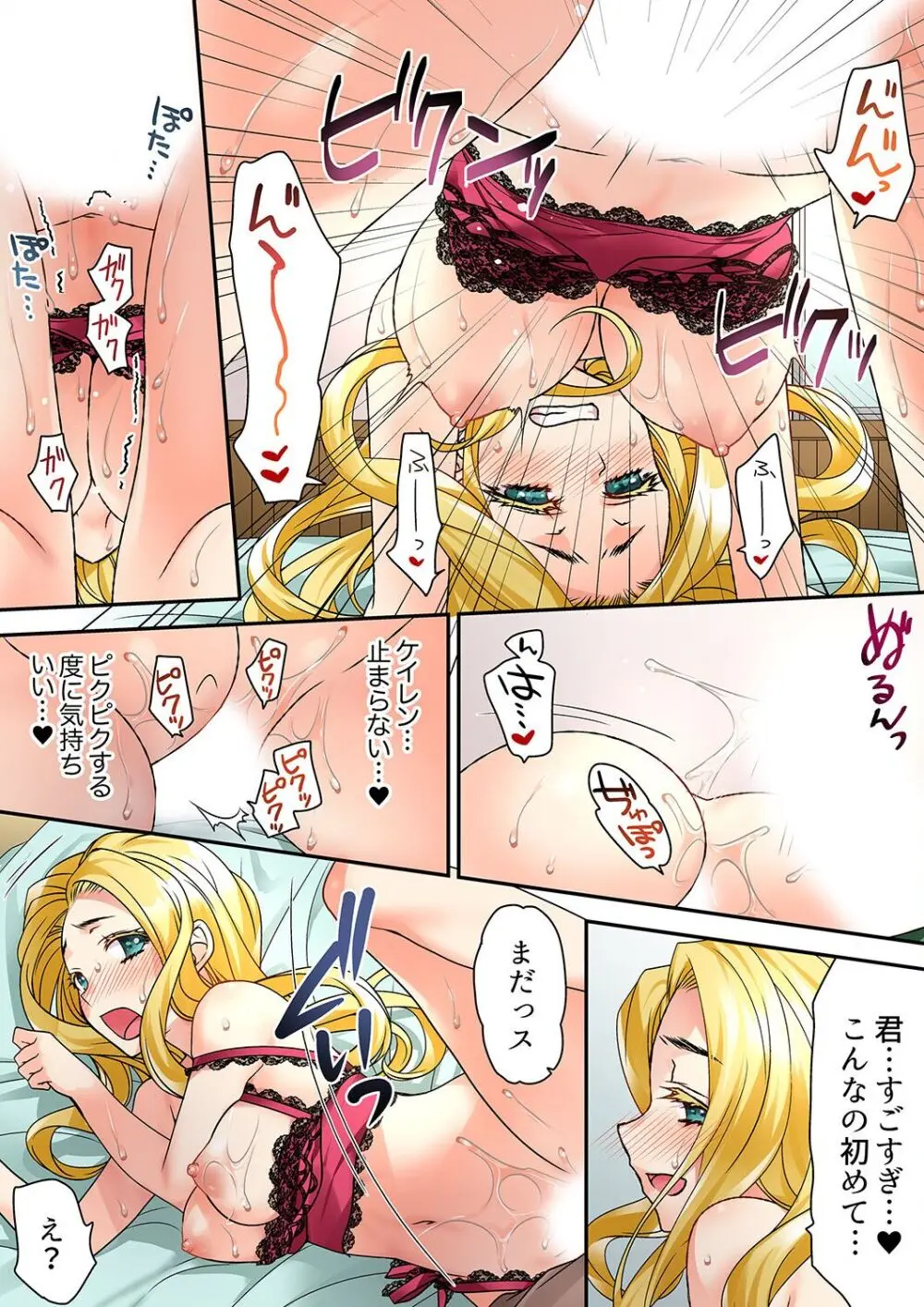 テントの中は、ねっとりセックス中!?~キャンプで泥酔、そのまま朝まで… 01-17 Page.132