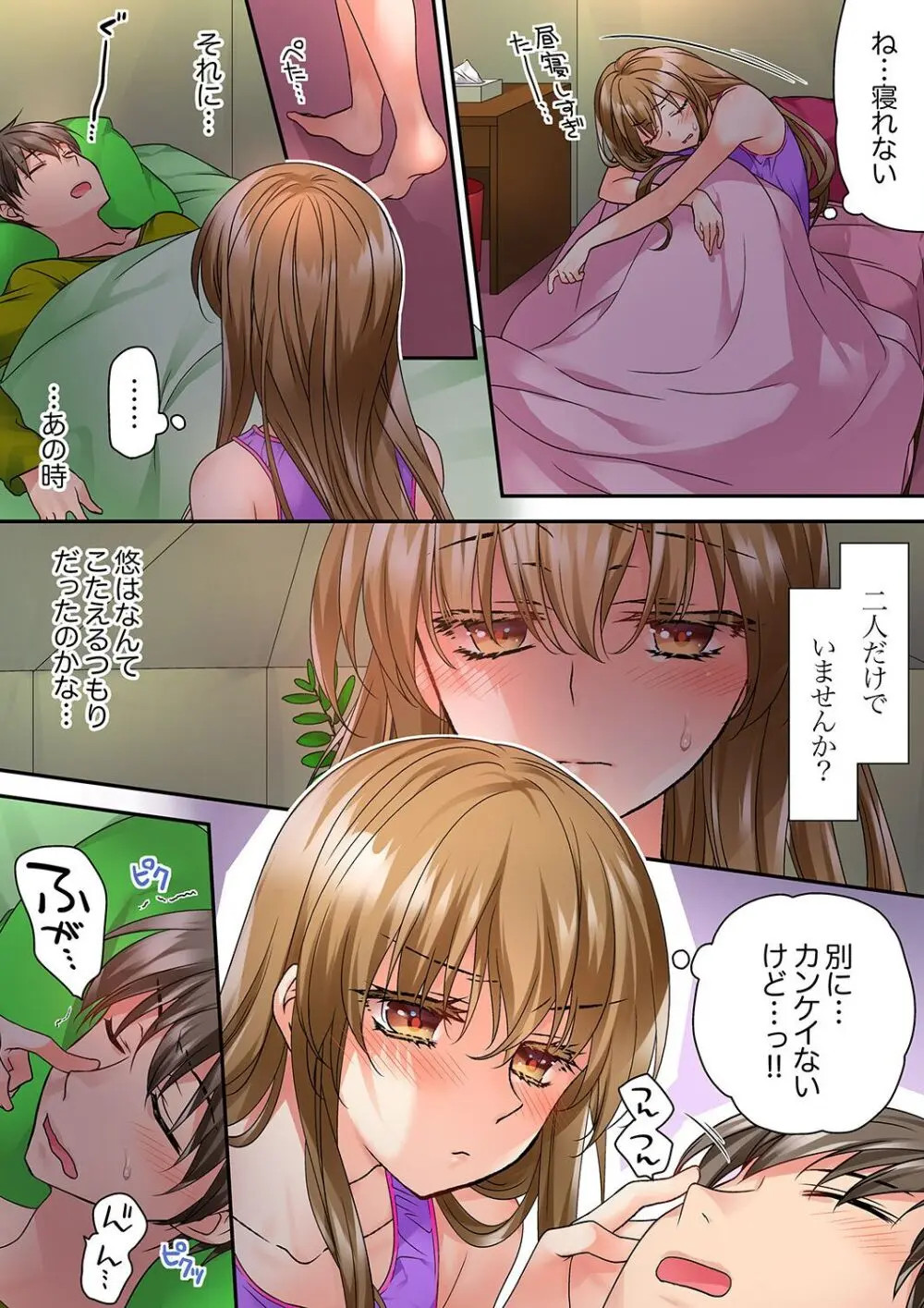 テントの中は、ねっとりセックス中!?~キャンプで泥酔、そのまま朝まで… 01-17 Page.170