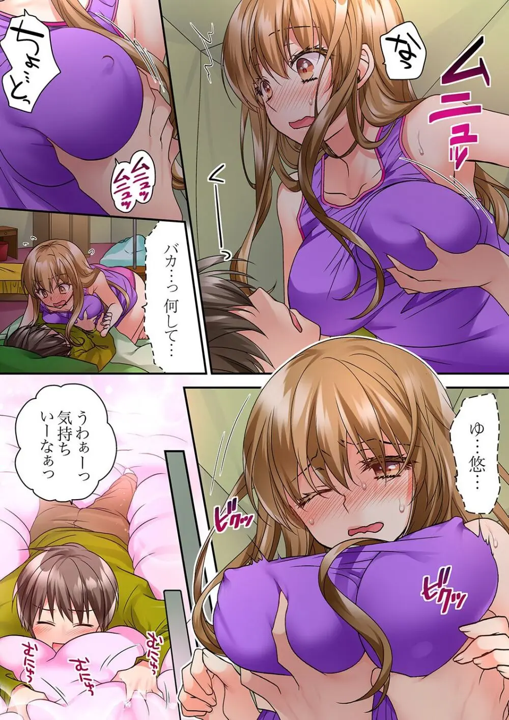 テントの中は、ねっとりセックス中!?~キャンプで泥酔、そのまま朝まで… 01-17 Page.172