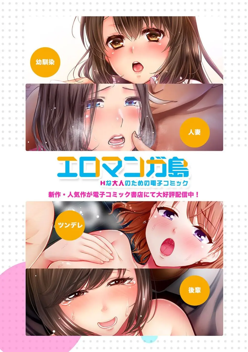 テントの中は、ねっとりセックス中!?~キャンプで泥酔、そのまま朝まで… 01-17 Page.179