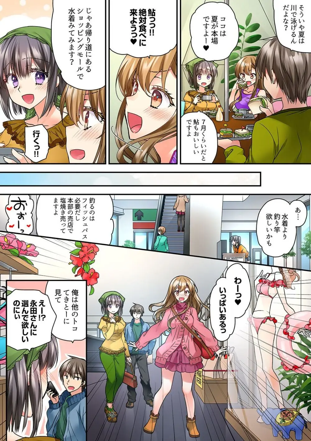 テントの中は、ねっとりセックス中!?~キャンプで泥酔、そのまま朝まで… 01-17 Page.196