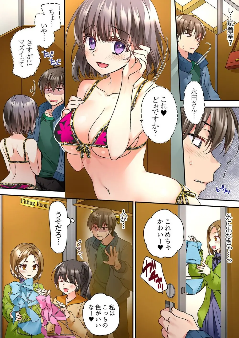 テントの中は、ねっとりセックス中!?~キャンプで泥酔、そのまま朝まで… 01-17 Page.198