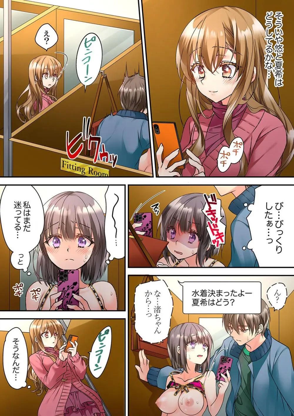 テントの中は、ねっとりセックス中!?~キャンプで泥酔、そのまま朝まで… 01-17 Page.227