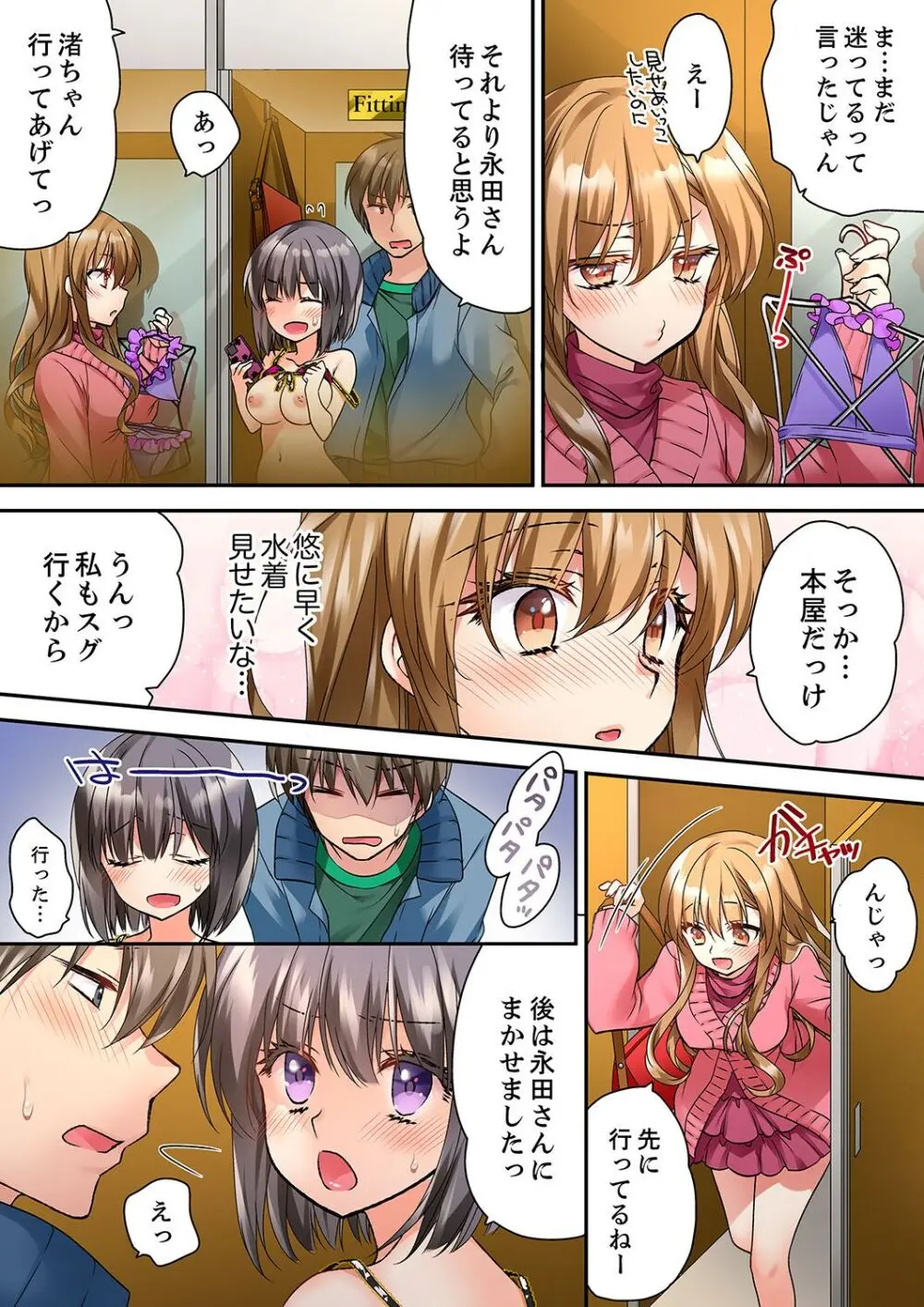テントの中は、ねっとりセックス中!?~キャンプで泥酔、そのまま朝まで… 01-17 Page.229