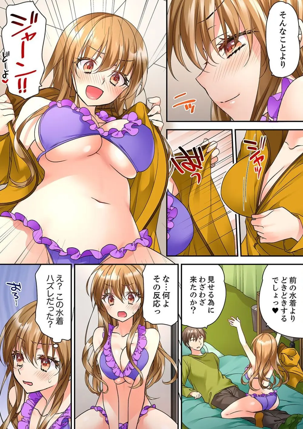 テントの中は、ねっとりセックス中!?~キャンプで泥酔、そのまま朝まで… 01-17 Page.233