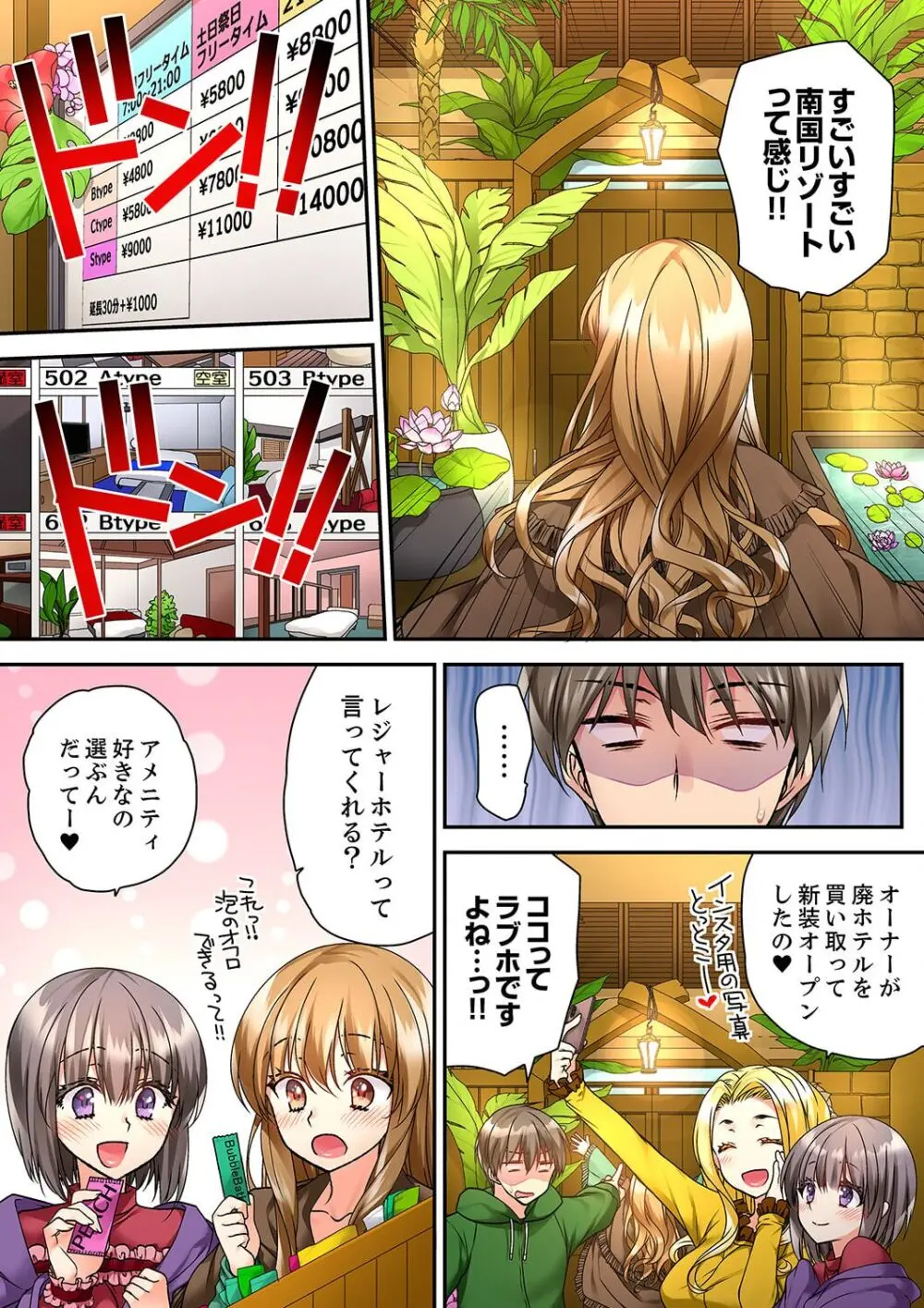テントの中は、ねっとりセックス中!?~キャンプで泥酔、そのまま朝まで… 01-17 Page.265