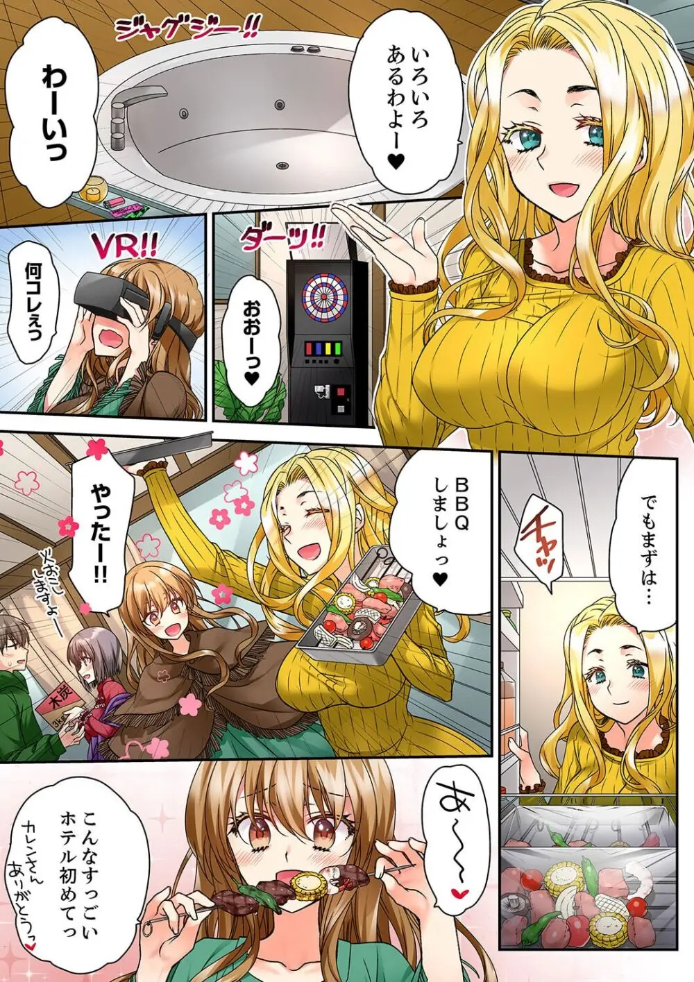 テントの中は、ねっとりセックス中!?~キャンプで泥酔、そのまま朝まで… 01-17 Page.273